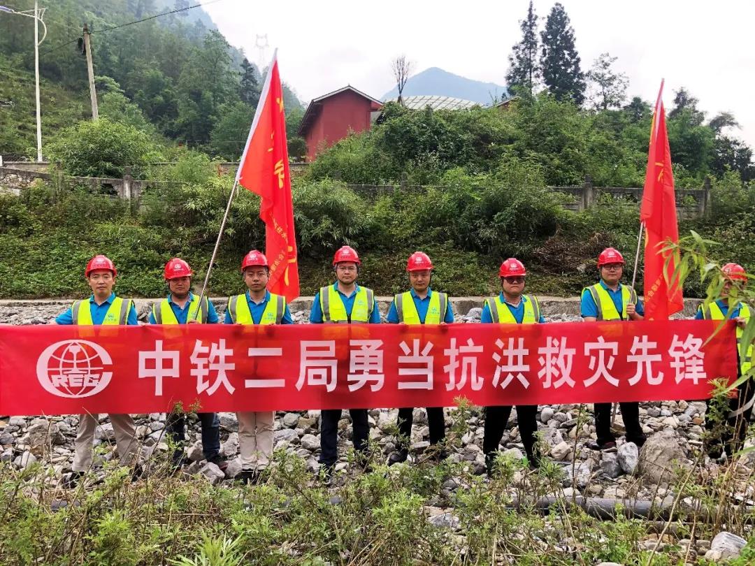中铁二局勇当抗洪救灾先锋.jpg 中铁二局勇当抗洪救灾先锋.jpg